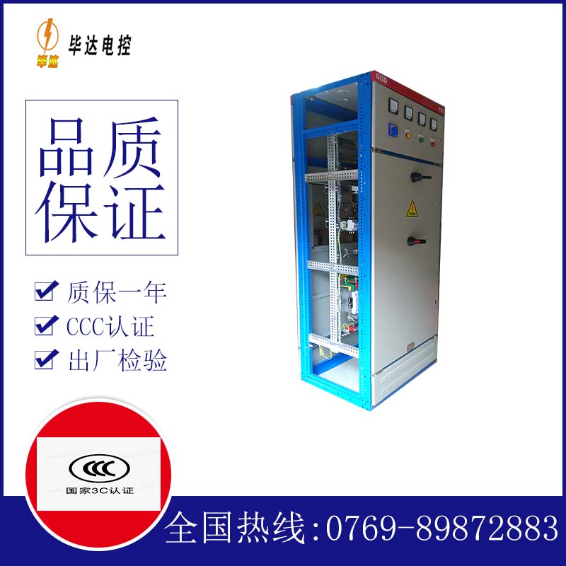 博野GGD固定式开关柜