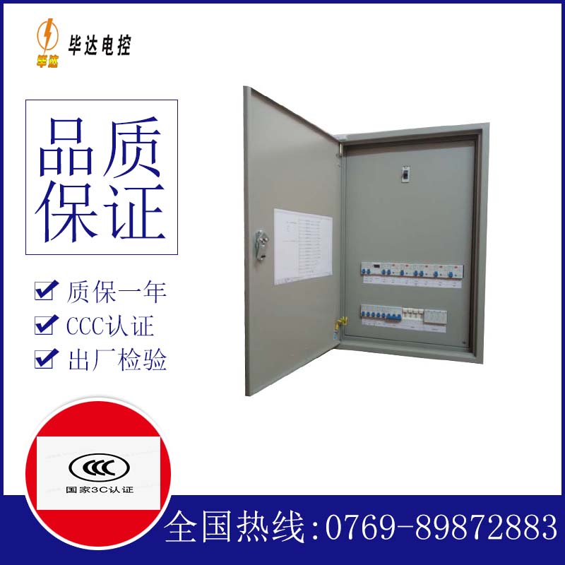 博野照明控制箱